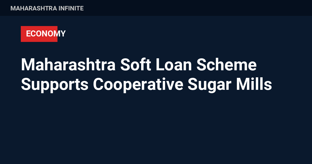 Maharashtra Soft Loan Scheme Supports Cooperative Sugar Mills